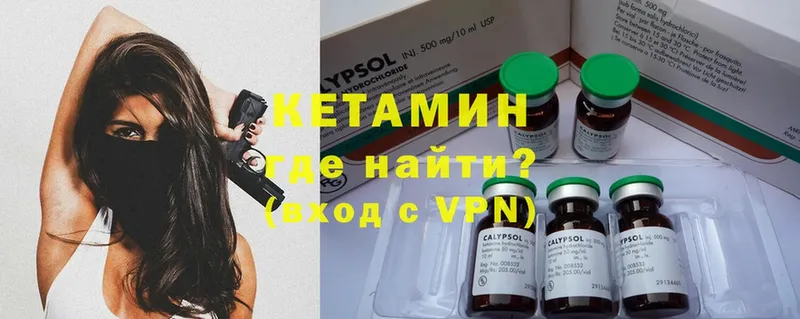 Кетамин ketamine  продажа наркотиков  Калтан 